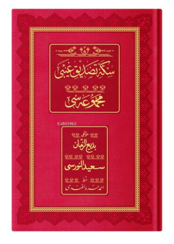 Orta Boy Sikke-i Tasdik-i Gaybi Mecmuası (Osmanlıca, Genişletilmiş)