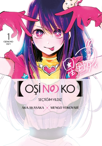 Oşi No Ko 1. Cilt