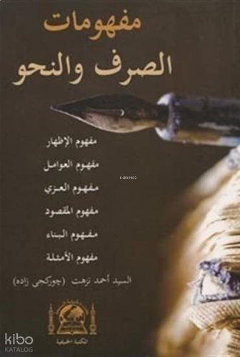 Osmanlıca Mefhumat Sarf, Nahiv ve Emsile Mefhumu