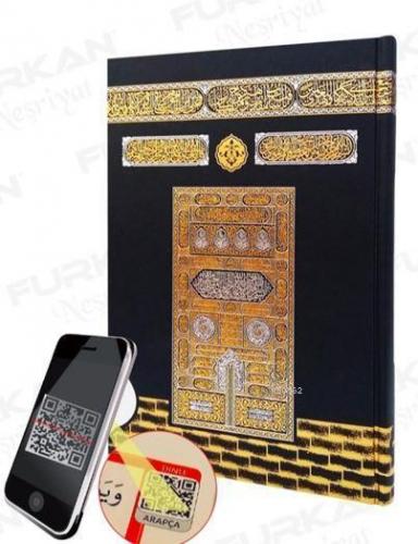 Rahle Boy Sesli Kuran-ı Kerim