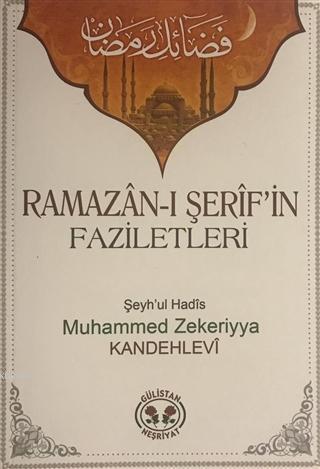 Ramazan'ı Şerîf'in Faziletleri