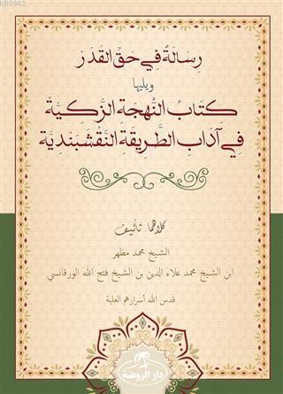 Risale Fi Hakkil Kader Veyeliha Kitabü'n Nühceti'z Zekiyye Fi Adabi't Tarikati'n Nakşibendiyye