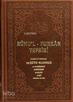 Ruhu'l - Furkan Tefsiri 12 (Deri Cilt)