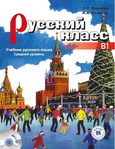 Russky Klass B1 +MP3 CD Rusça Ders Kitabı +MP3 CD Orta Seviye