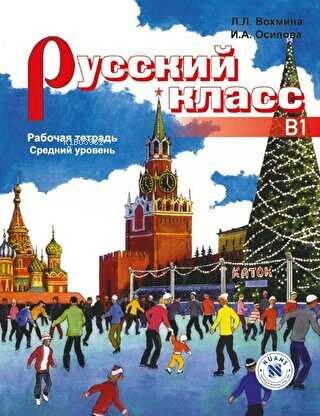Russky Klass B1 Rusça Çalışma Kitabı - Orta Seviye