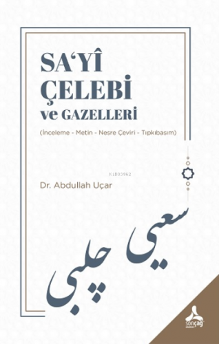Sa‘yi Çelebi ve Gazelleri