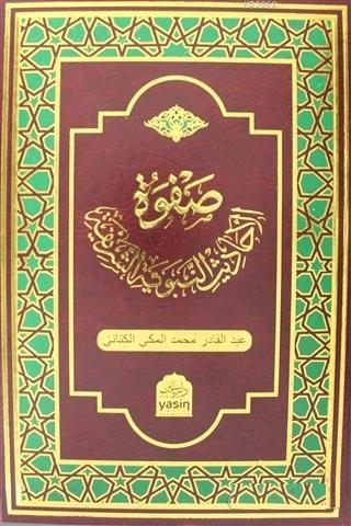 Safvetül Ehadisin Nebeviyyetiş Şerife