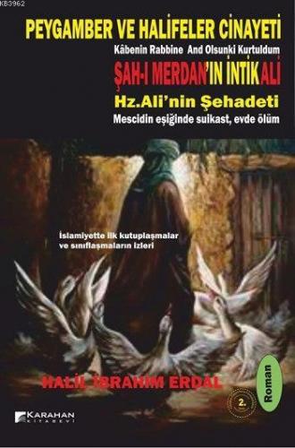 Şah-ı Merdan'ın İntikali; Hz. Ali'nin Öldürülmesi