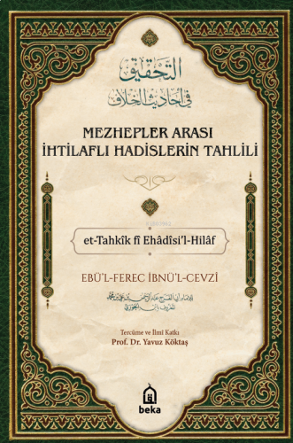 Sahih-İ Buhari Şerhi Et-Tavdih Li Şerhi’l-Camii’s-Sahih 2. Cilt