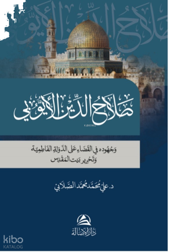 Salahaddin Al-Ayyubi - صلاح الدين الأيوبي