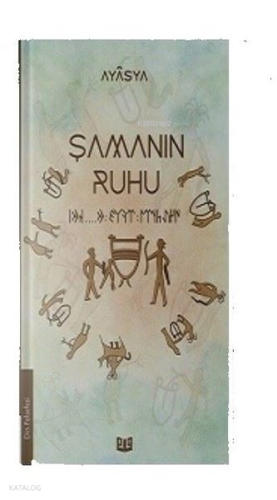 Şamanın Ruhu (1. Kitap)