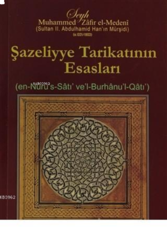 Şazeliyye Tarikatının Esasları en-Nüru`s-Satı ve`l-Burhanu`l-Katı