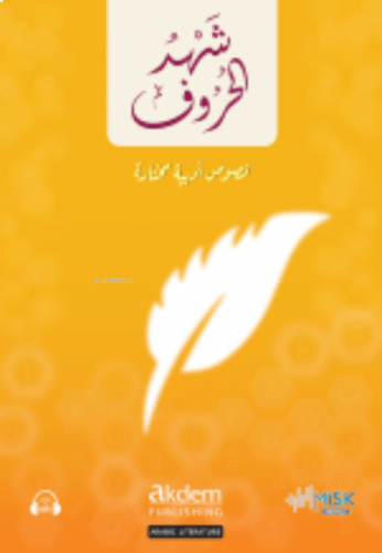 Şehdu’l-Huruf;(Harflerden Süzülen)