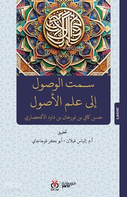 Semtü’l-vüsûl ilâ ilmi’l-usûl