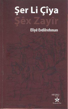 Şer Li Çiya - Şex Zayir