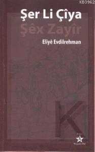 Şer Li Çiya - Şex Zayir