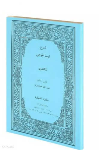 Şerhü İsa Goci Gelenbevi