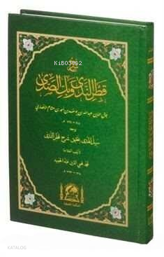 Şerhu Katrun Neda ve Bellüs Süda (Ciltli - Yeni Dizgi)