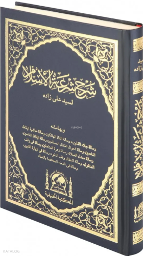 Şerhu Şiratül İslam (Arapça)