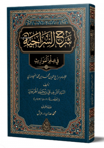 Şerhus-Siraciyye (Yeni Dizgi– Tahkikli)
