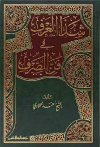 شذا العرف في فن الصرف - Şazal Araf fi Fennis Sarf