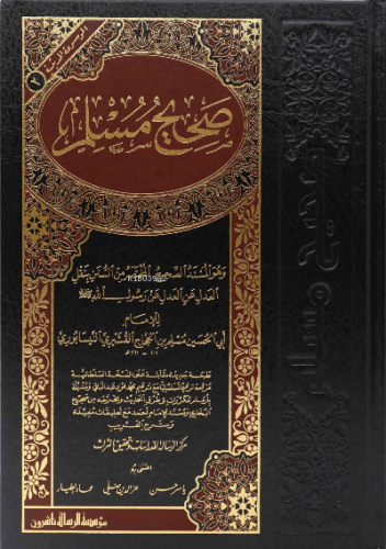 صحيح مسلم - Sahihi Müslim