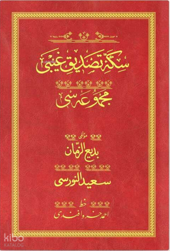 Sikke-i Tasdik-i Gaybi - Kırmızı (Yazı Eseri Cilt Kapağı)