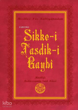 Sikke-i Tasdik-i Gaybi (Küçük Boy)