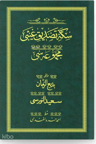 Sikke-i Tasdik-i Gaybi - Yeşil (Yazı Eseri Cilt Kapağı)
