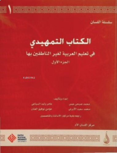 Silsiletü’l Lisân Arapçaya Giriş-1/ Temhidi-1