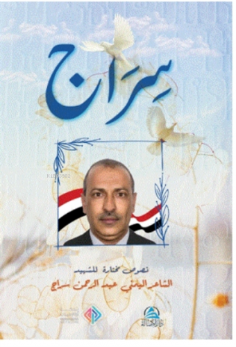 Sirac - Divanu’ş-şehid