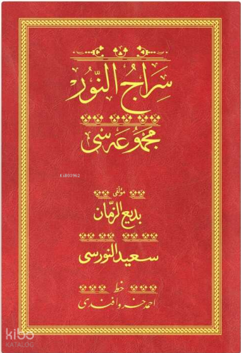 Siracun Nur - Kırmızı (Yazı Eseri Cilt Kapağı)