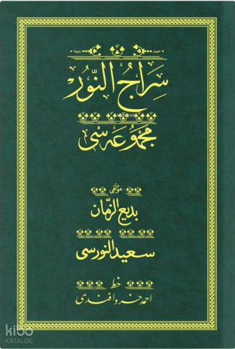 Siracun Nur - Yeşil (Yazı Eseri Cilt Kapağı)