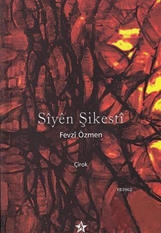 Siyen Şikesti