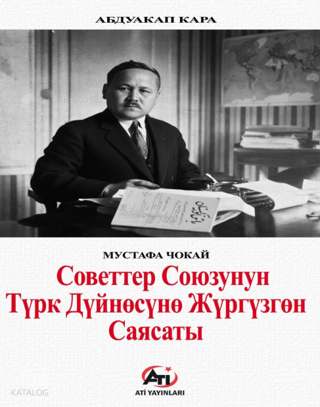 Советтер Союзунун Түрк Дүйнөсүнө Жүргүзгөн Саясаты