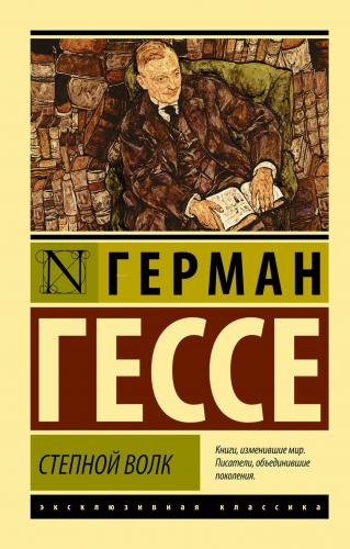 Степной волк - Step Kurdu