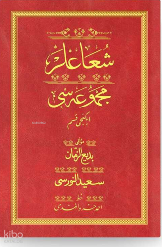 Şua'lar 2 - Kırmızı (Yazı Eseri Cilt Kapağı)
