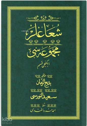 Şua'lar 2 - Yeşil (Yazı Eseri Cilt Kapağı)