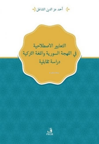 Suriye Lehçesi ve Türkiye Türkçesindeki Deyimlerin Karşıtsal Analizi