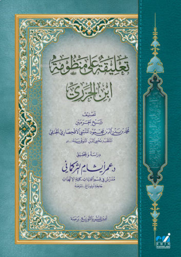 Ta’lika ala manzumeti İbni’l-Cezerî