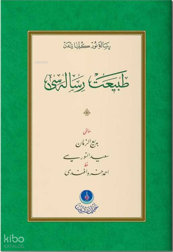 Tabiat Risalesi (Gölgeli - Yazı Eseri)