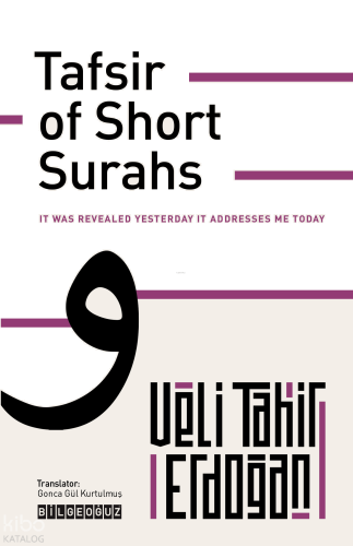 Tafsir of Short Surahs;“It Was Revealed Yesterday, It Addresses Me Today”