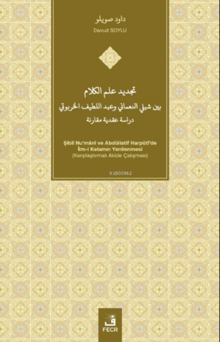 Tajdîd ‘ilm al-Kalâm Bayna Shiblî al-Nu‘mânî wa’Abd ;al-Latîf Alkhrbwty Dirâsah ‘Aqadîyah Muqâranah
