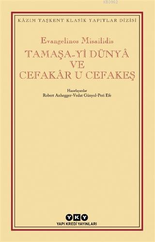 Tamaşa-yi Dünya ve Cefakar U Cefakeş