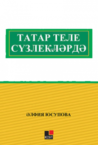 Tatar Tili Süzliklerde