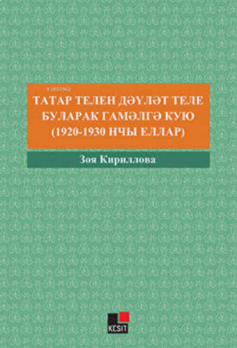 Tatar Tilin Devlet Tili Bularak Gamelge Kuyu 1920-1930 Nçı Yıllar