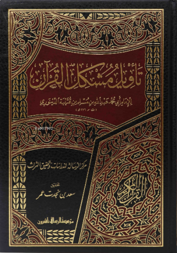 تأويل مشكل القرآن - Tevil Müşkilul Kuran