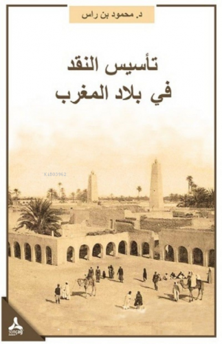 Te’sisü’n-Nakdi Fi Biladi’l-Mağrib Mağrib Bölgesinde Eleştirinin Tesisi