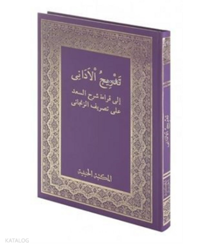 Tedricül Edani (Saduni) (Arapça Rahle Boy)