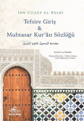 Tefsire Giriş ve Muhtasar Kur'an Sözlüğü